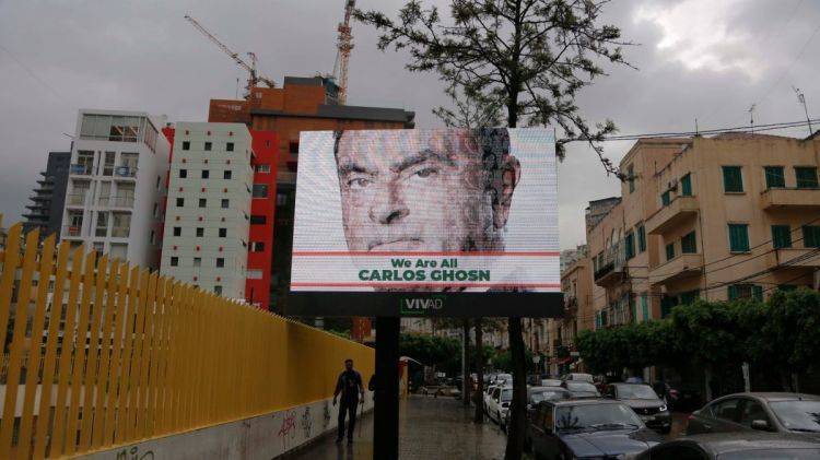 黎巴嫩街头支持戈恩的广告牌