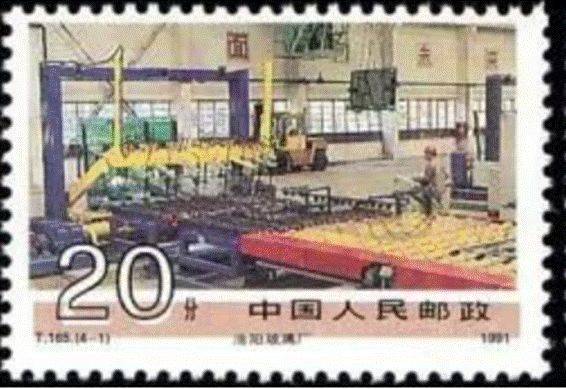 洛阳浮法工艺技术登上邮票。来源/网络<br>