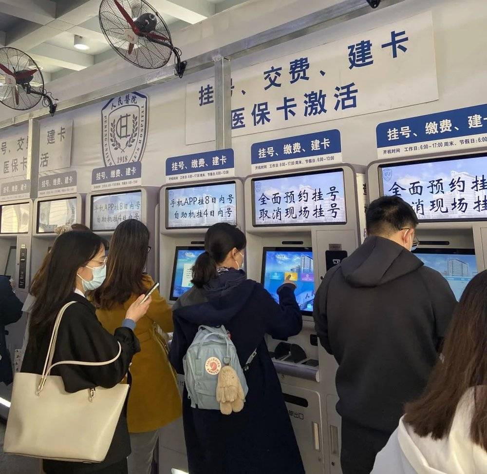 10 月 30 日，北京市人民医院机器预约挂号处，杨宇英子摄