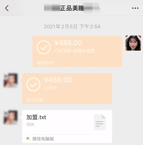 国产美瞳加盟费多在100元以下，而“进口”美瞳的加盟费则要贵10倍，多在500元左右<br>