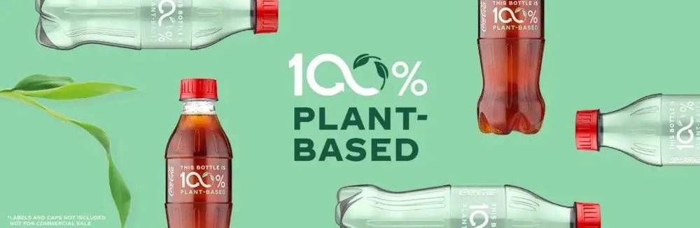 100% 植物基 PET 饮料瓶. 图片来自：可口可乐官网<br>