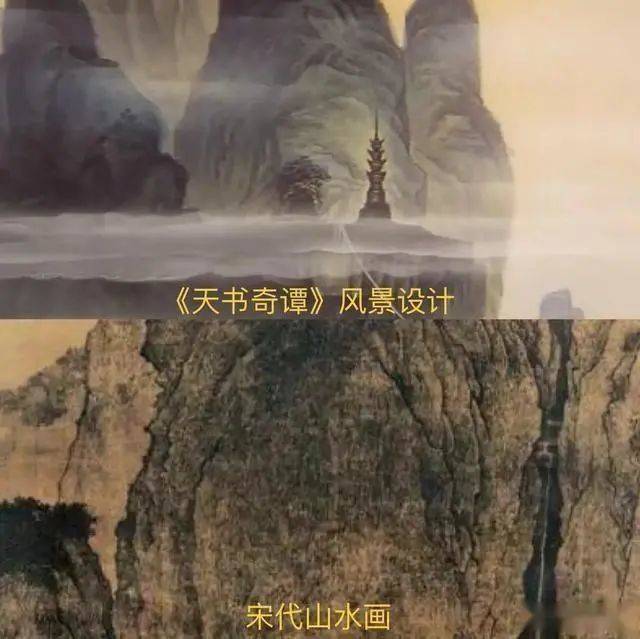 电影《天书奇谭》的风景设计参考了宋代山水画。来源/网络<br>