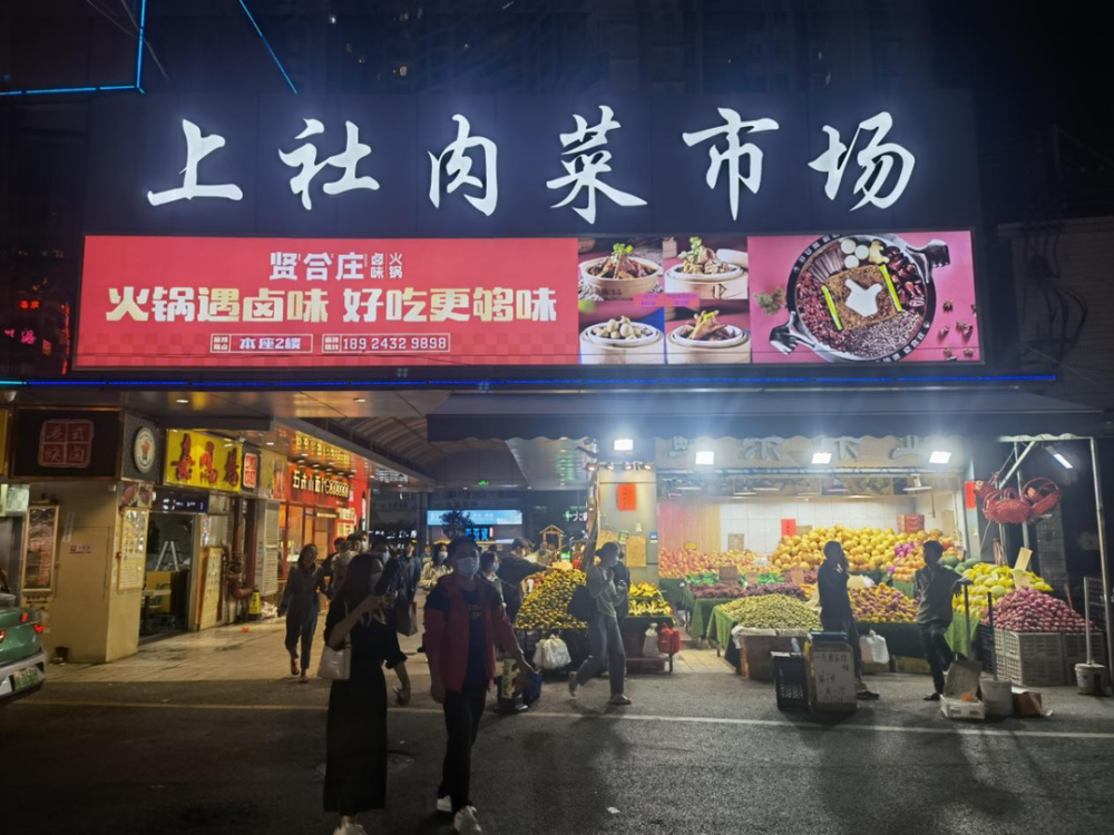 广州上社肉菜市场夜景