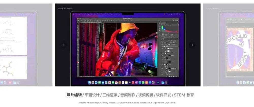 ▲新 MacBook Pro 产品介绍网页中包含大量第三方应用