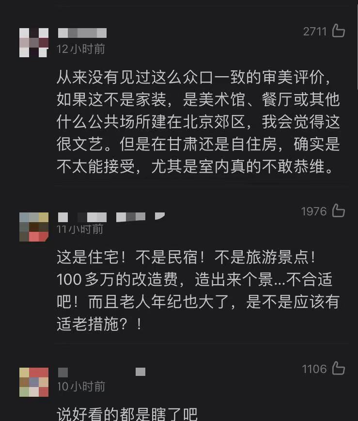 节目组微博下的热门评论。