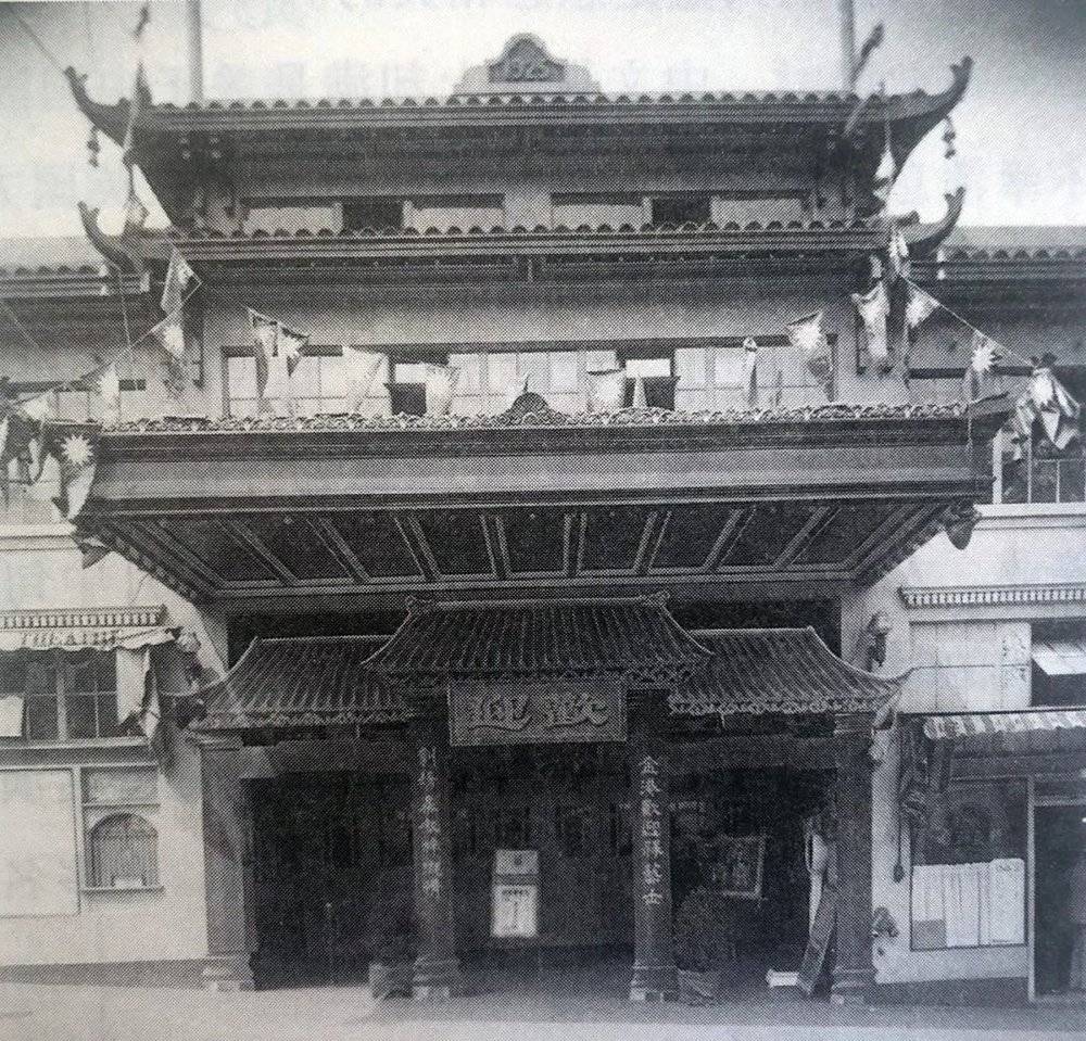 大中华戏院，1925，精美映相馆（王万力收藏，表演与设计博物馆，旧金山）。<br>