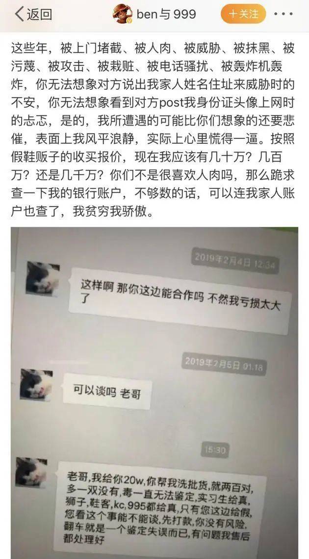 “ben与999”在微博揭开交易黑幕。<br>