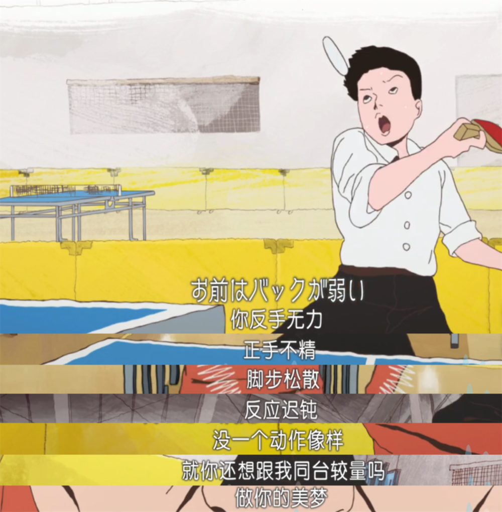 这句名台词出自日本动画《乒乓》，情节是曾在中国乒乓球省队待过的少年，到日本谋求发展时狂虐了日本队友，于是怒吼出了这段台词<br>