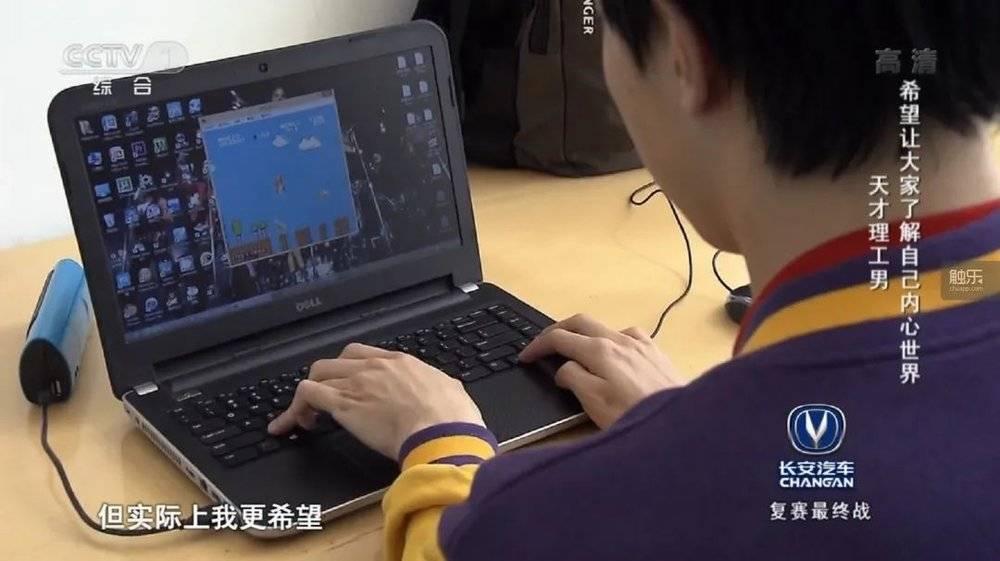 节目组录制的小片中，李天达正在用自己的电脑玩《超级马力欧兄弟》。那已经是5年前了