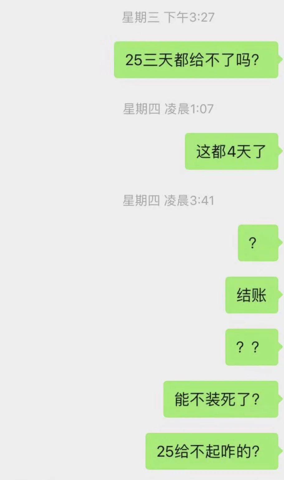  惨遭逃单的陪玩（作者供图）<br>