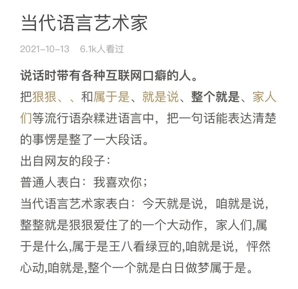 这不就是写作文凑字数的你吗？/小鸡词典lite