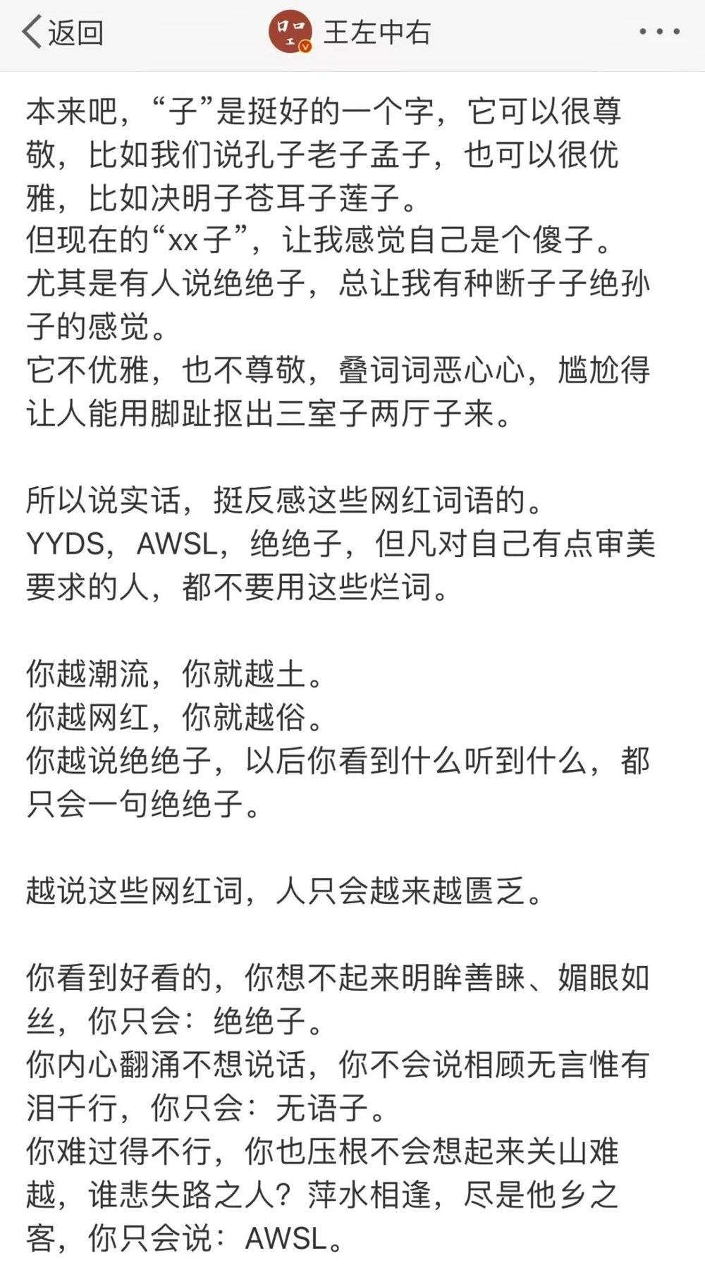 《你们那好好说中文得判几年？》节选 /微博<br label=图片备注 class=text-img-note>