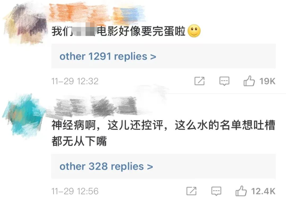 微博网友对提名名单的看法<br>