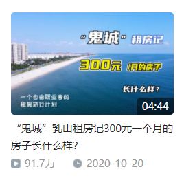 视频播放量涨到了90多万。<br>