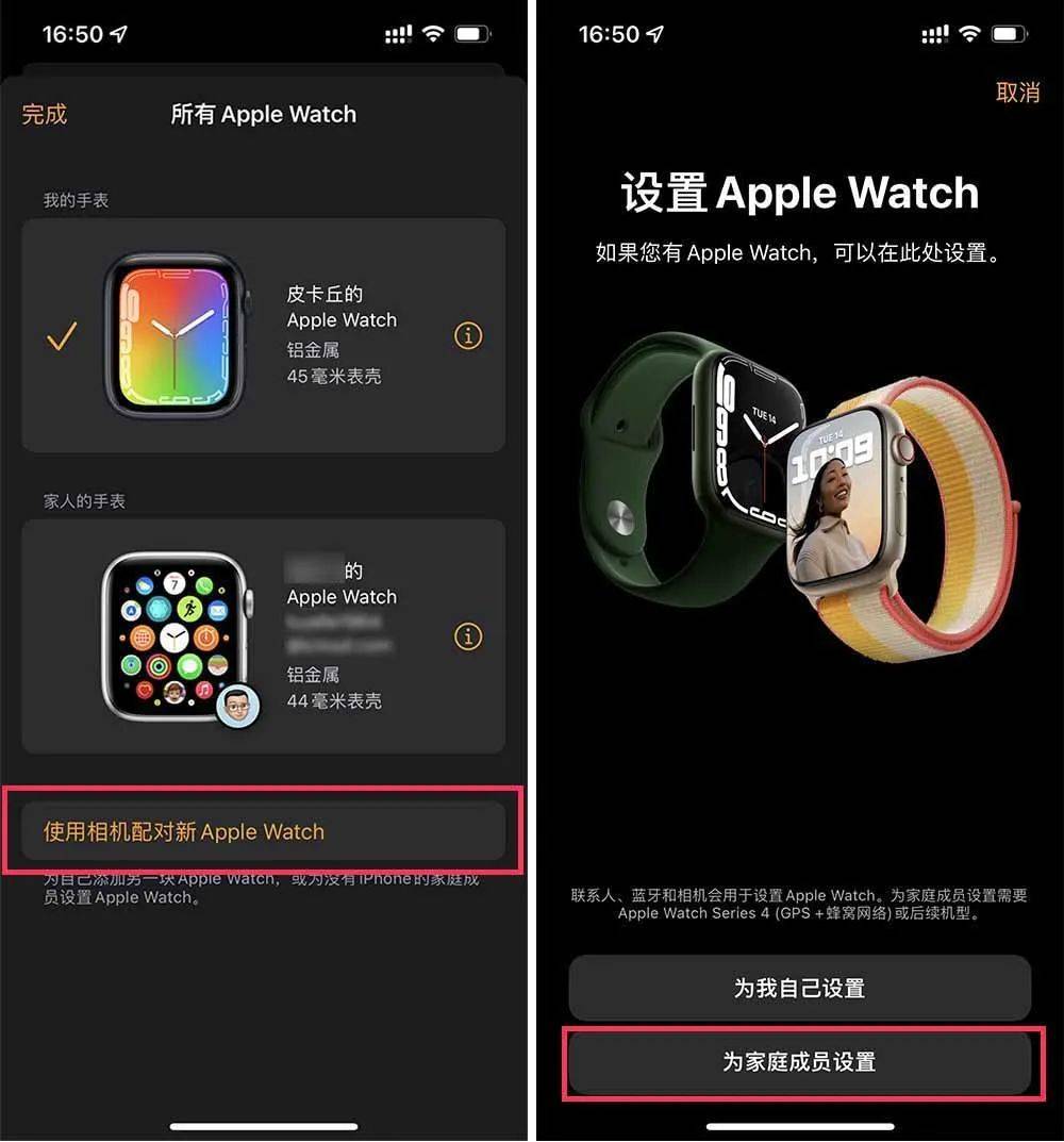 ▲为家人设置 Apple Watch.