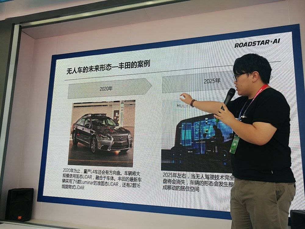 2018年Roadstar创始人之一那小川在讲解丰田案例，图片来自虎嗅。