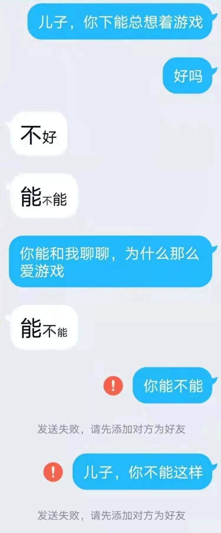 李阳弟弟和母亲的聊天记录，他想让妈妈给他买台新手机。图源：受访者提供