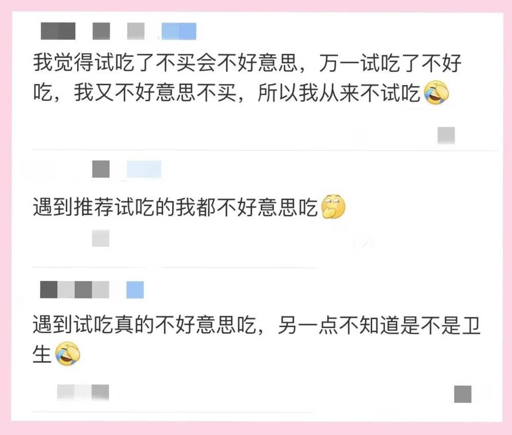 有网友表示如果“只试不买”会觉得不好意思