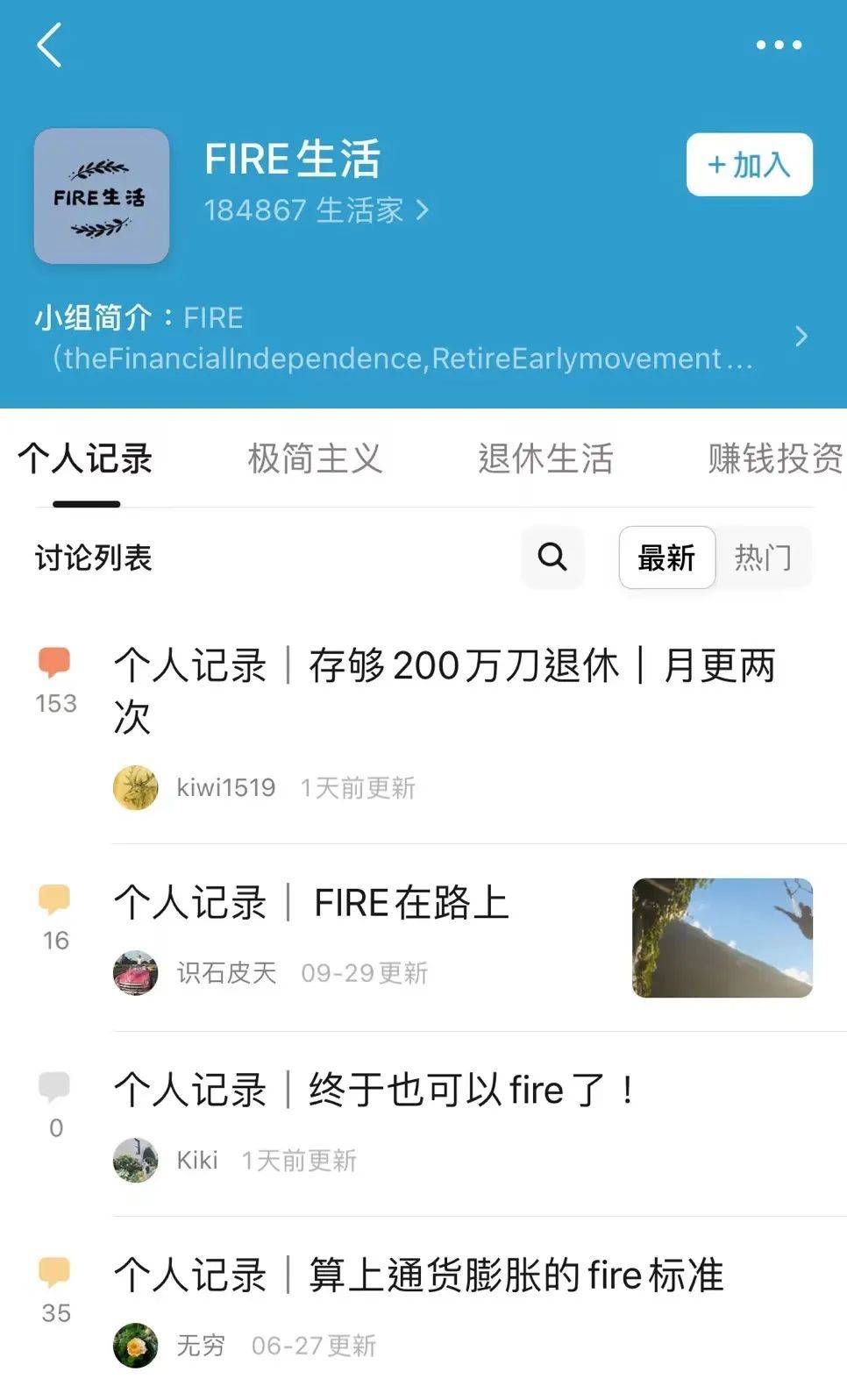 豆瓣“Fire生活”小组<br label=图片备注 class=text-img-note>