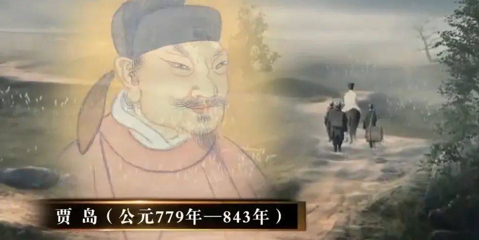 贾岛（779年—843年），唐代诗人。来源/纪录片《中国影像方志》截图<br>