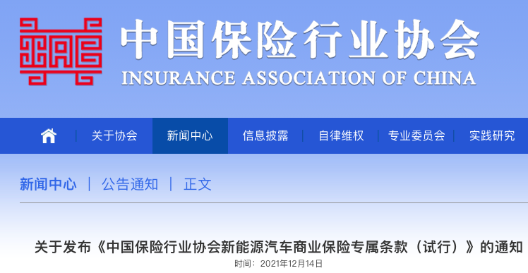 中国保险行业协会官网