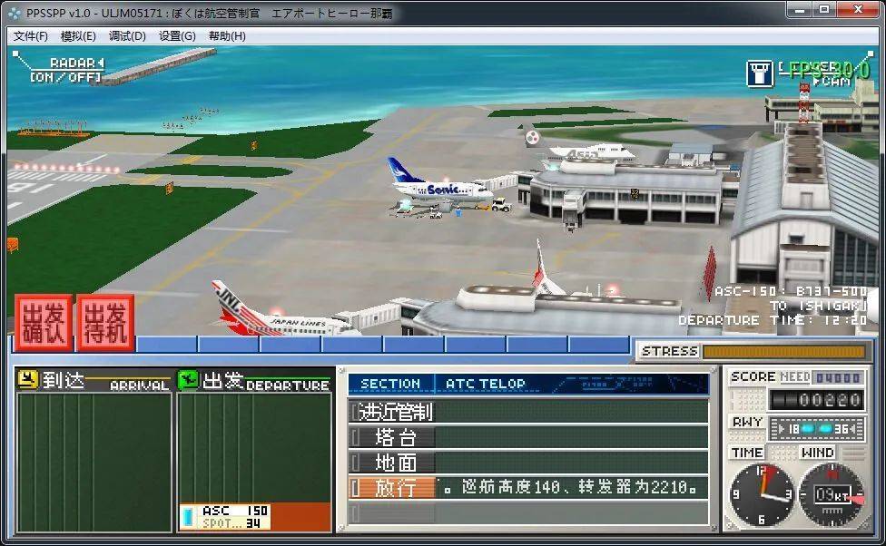 《我是航空管制官》这个系列的游戏让我了解了机场塔台是如何调度进出航班的，有时候误机了，也会心平气和不少