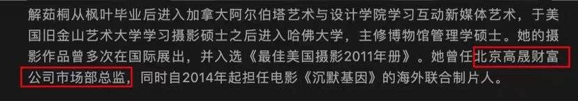 图片来源：大连枫叶国际学校微信公众号<br>