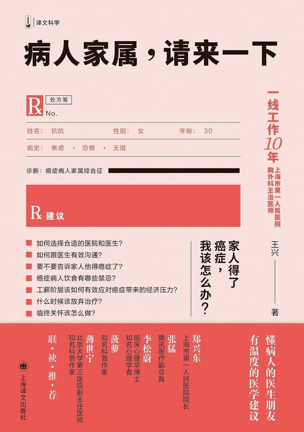 王兴 著，上海译文出版社，2021-9<br>
