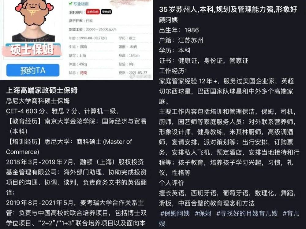 在小红书搜索“高端家政”<br>