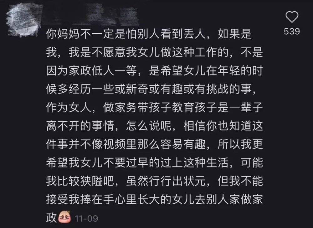 网友评论“不要过早过上这种生活”<br>