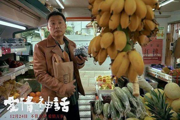 电影《爱情神话》里展现的上海风情，爷叔怀揣法棍买水果，修鞋铺鞋匠喝咖啡<br>