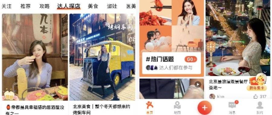 大众点评页面截图