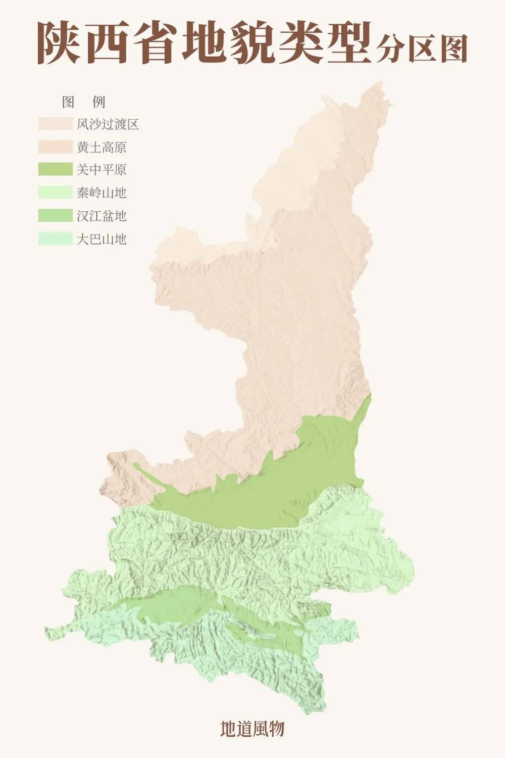 陕西省地貌类型分区图，南北差异巨大。制图/孙璐
