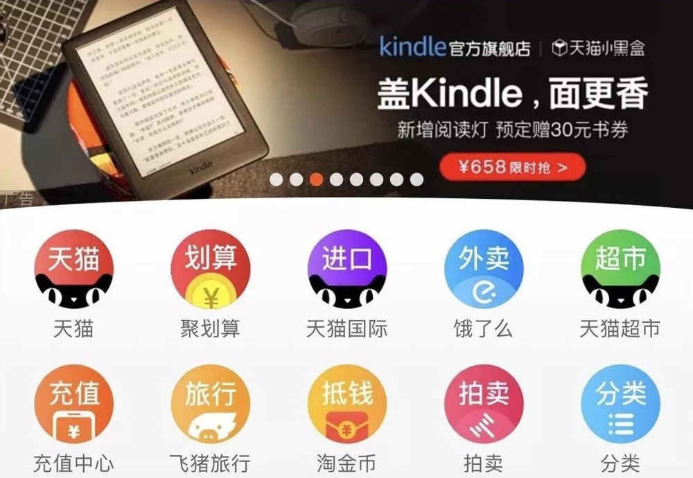 Kindle天猫官方旗舰店的自嘲式宣传文案<br>