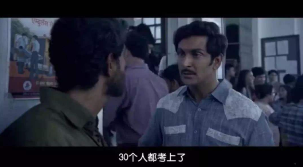 “30个人都考上了！”来源/电影《Super 30》截图<br>