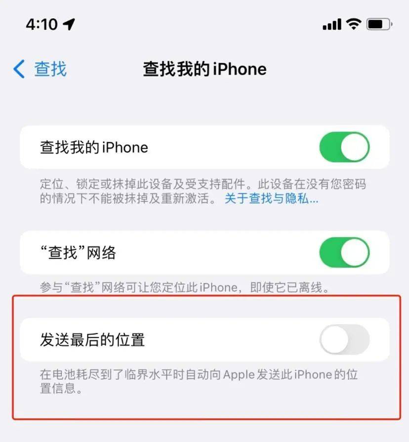▲不支持关机定位的 iPhone XR，可以开启“发送最后的位置”