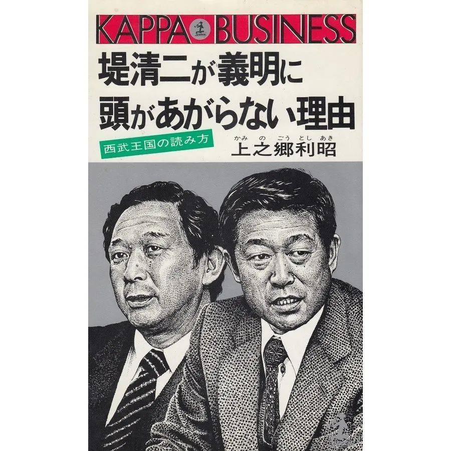 日本描写两兄弟矛盾的书