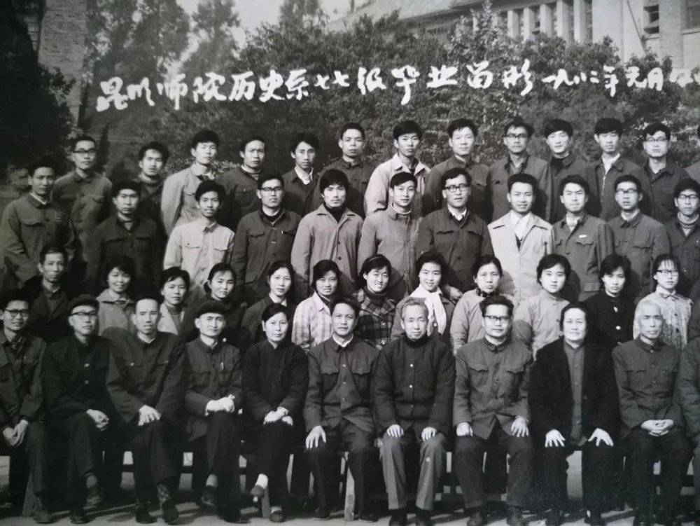 1982年1月史地系毕业合影（局部），前排左起第二位是金老师，四排右起第二位是笔者<br>