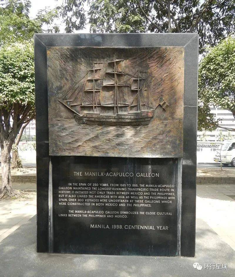 著名的菲律宾-阿卡普尔科大帆船航线，这条航线向中国输入了大量美洲白银，以及新大陆物种