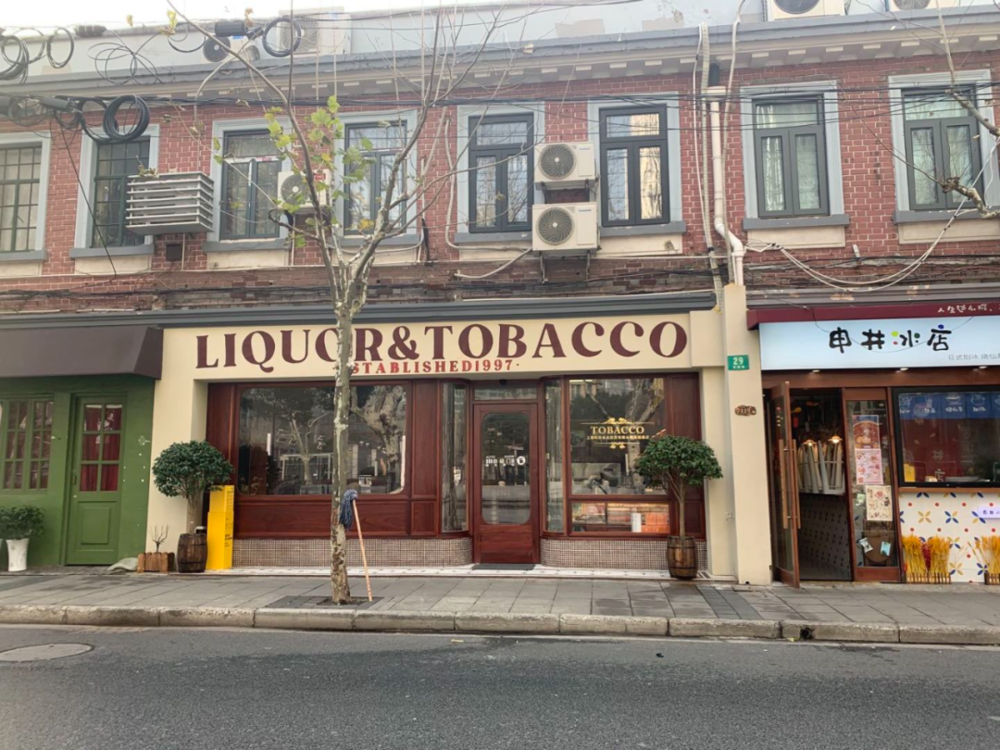 烟酒店LIQUOR&TOBACCO