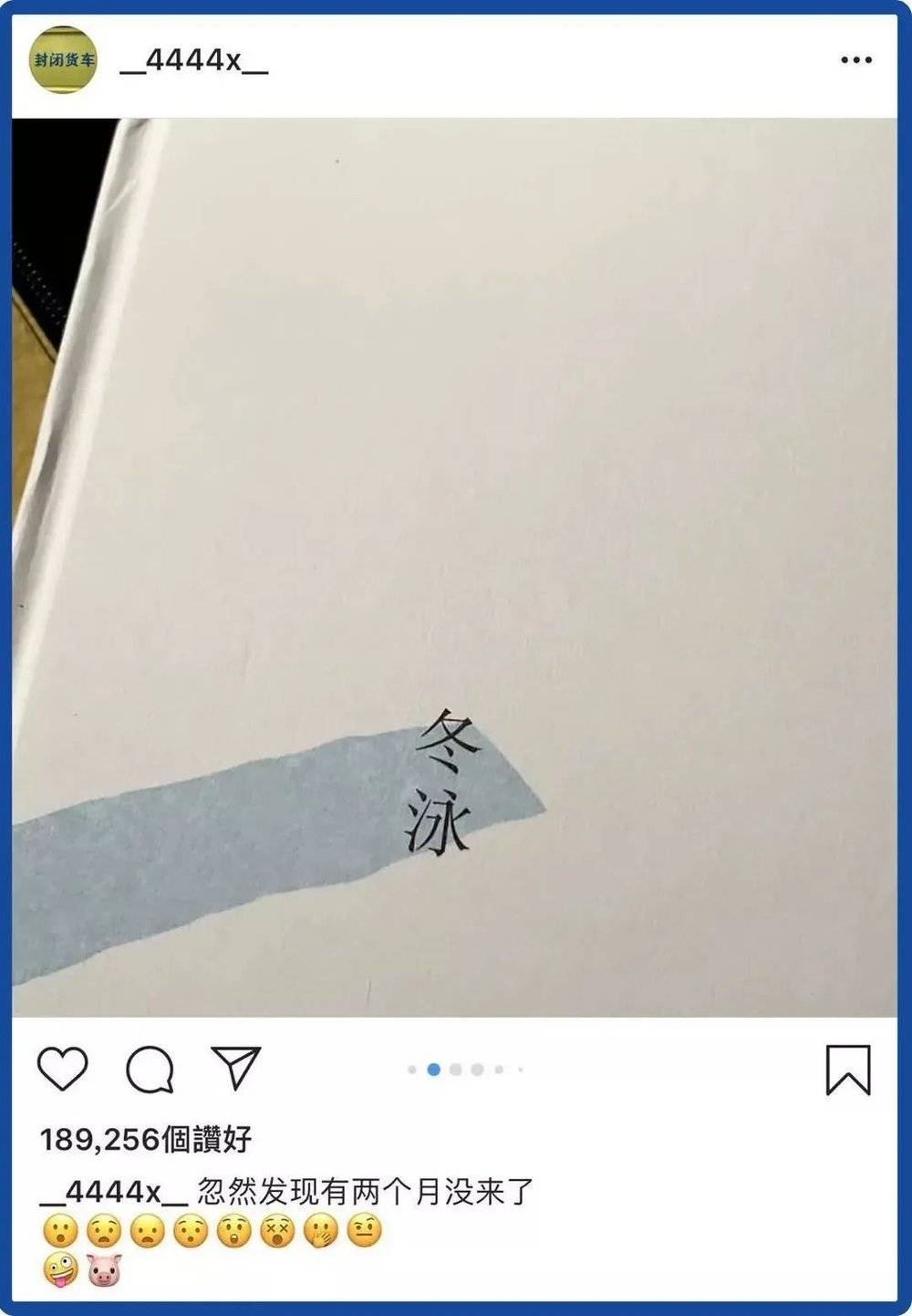 明星易烊千玺曾在自己的Instagram上推荐过青年班宇的作品《冬泳》，此后该作品被广泛关注。/易烊千玺Instagram<br label=图片备注 class=text-img-note>