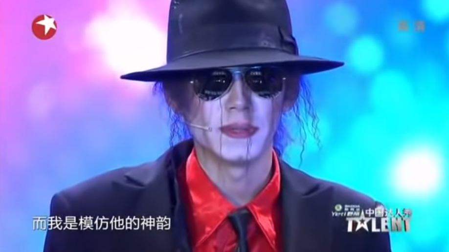 《中国达人秀》曾有多位MJ模仿者登场