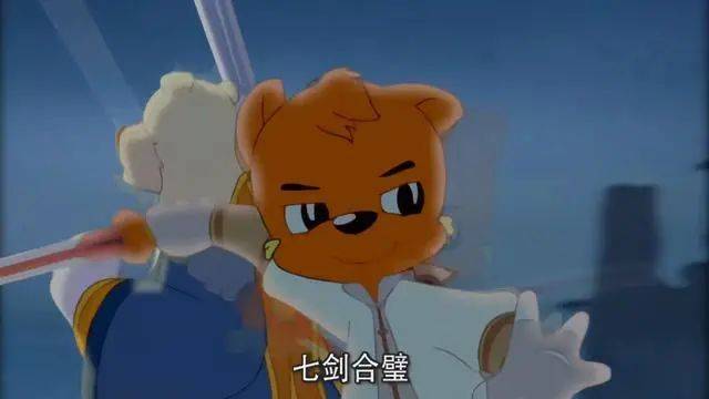 《虹猫蓝兔七侠传》片段<br>