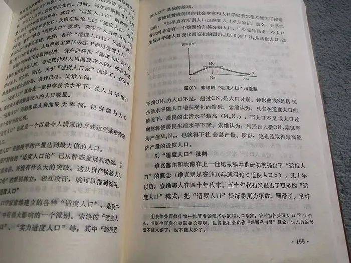 梁中堂在《人口学》中最早对“适度人口”提出批判。摄影：赵孟