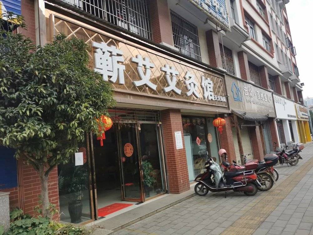 图 | 一家艾灸馆理疗店<br>