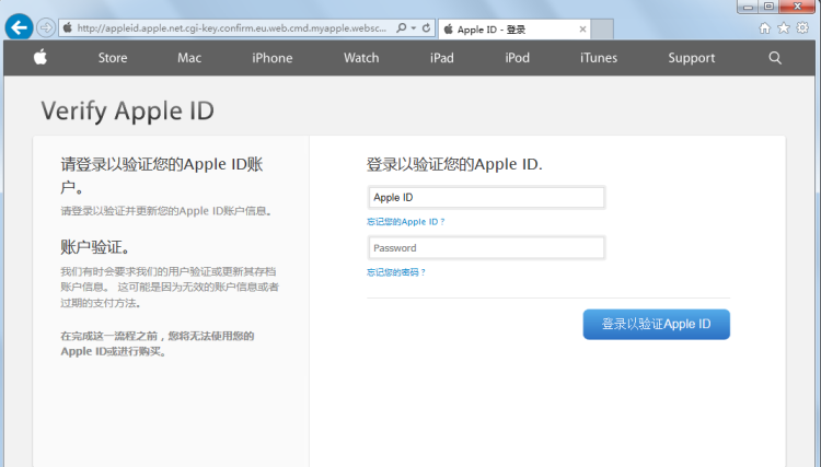 Apple ID钓鱼网站