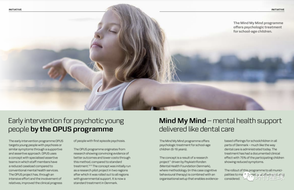 丹麦精神健康基金会推动的一个研究项目名为Mind My Mind，计划为学龄儿童（6—16 岁）提供精神病治疗，图：healthcaredenmark