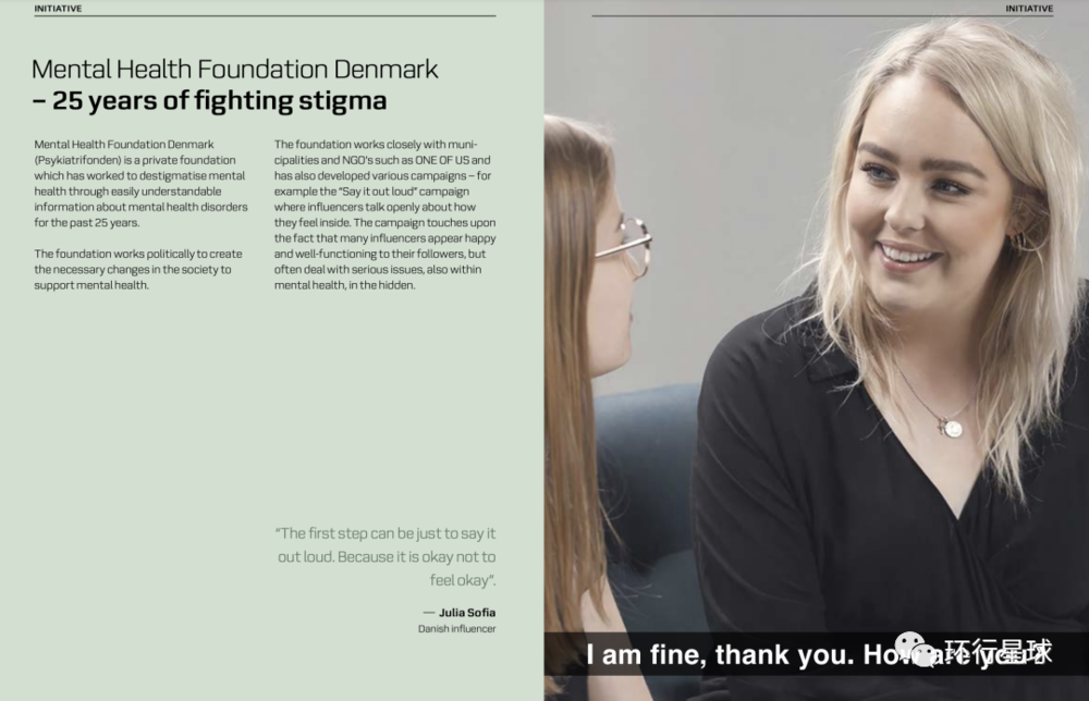 丹麦精神健康基金会在过去的25 年里，致力于通过理解精神健康疾病信息来消除对精神健康的病耻感。图：healthcaredenmark