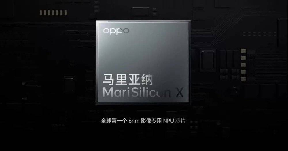 寄予厚望的 OPPO 自研 NPU 马里亚纳 X. 图片来自：OPPO<br label=图片备注 class=text-img-note>