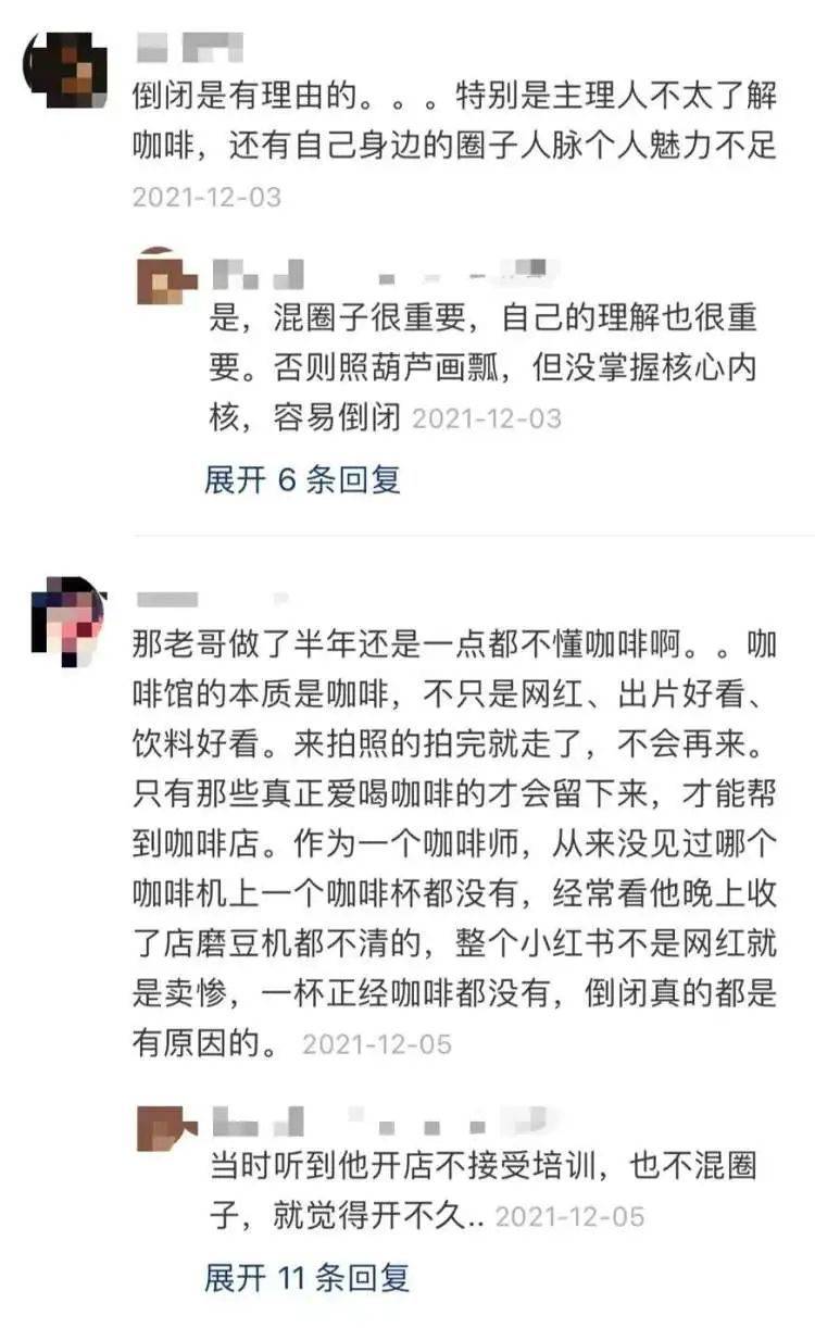 网友们表示，倒闭是有理由的，店主做了半年都不懂咖啡，咖啡机上连咖啡杯都没有，简直离谱。/小红书截图<br>